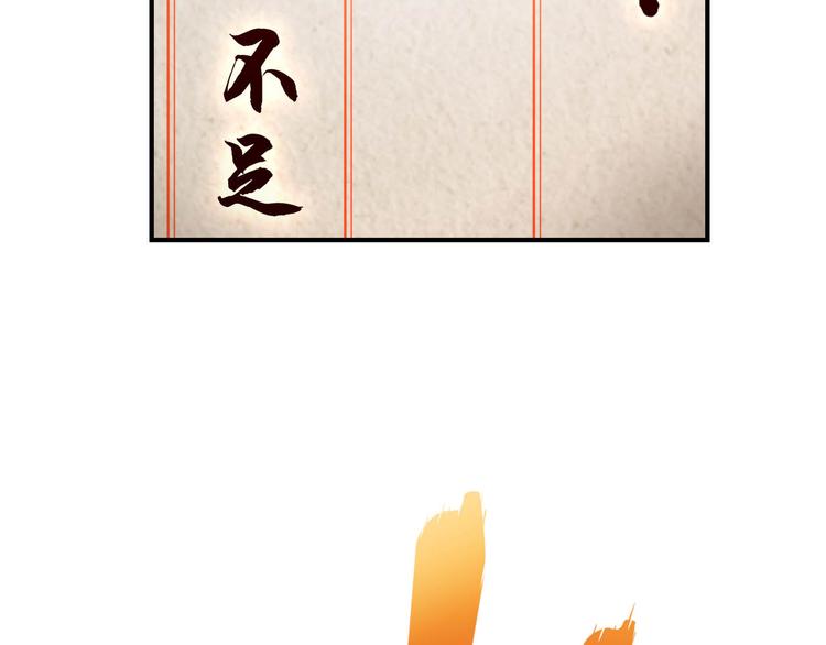 第3话 莫神仙22