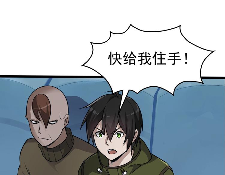 第77话 试炼开始！84