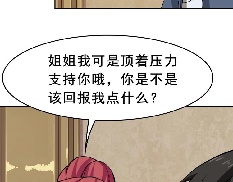 第8话 下毒？113
