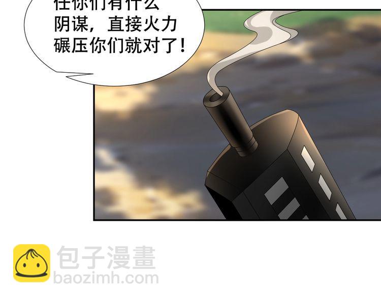 第85话 底牌47
