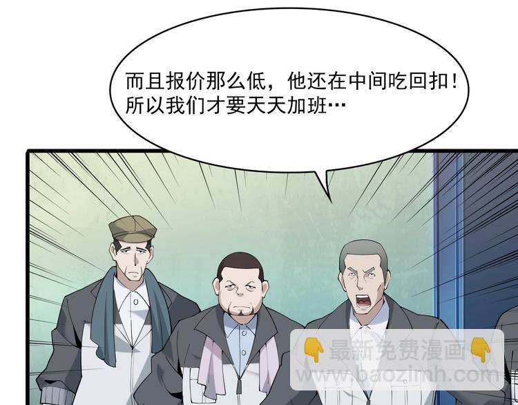 第31话 修理厂的秘密19
