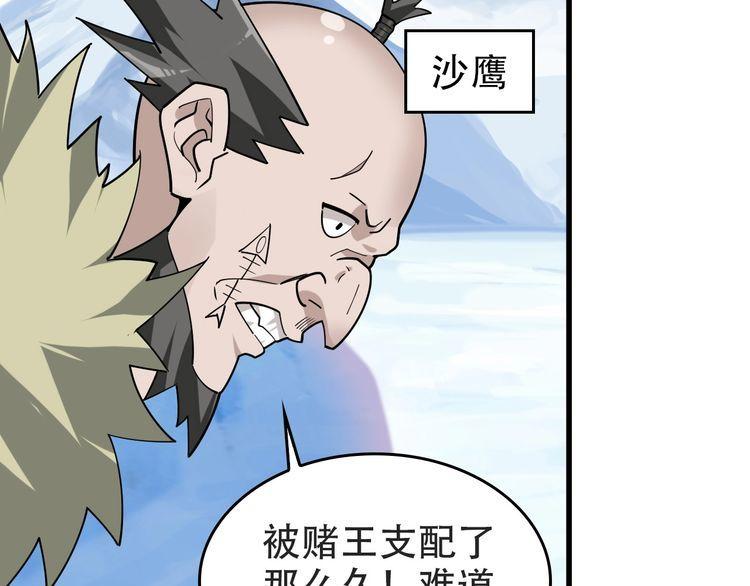 第98话“雪狼降临”63