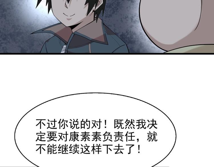 第29话 一胖毁所有！！122