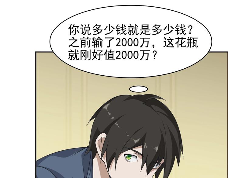 第12话 生死状？22