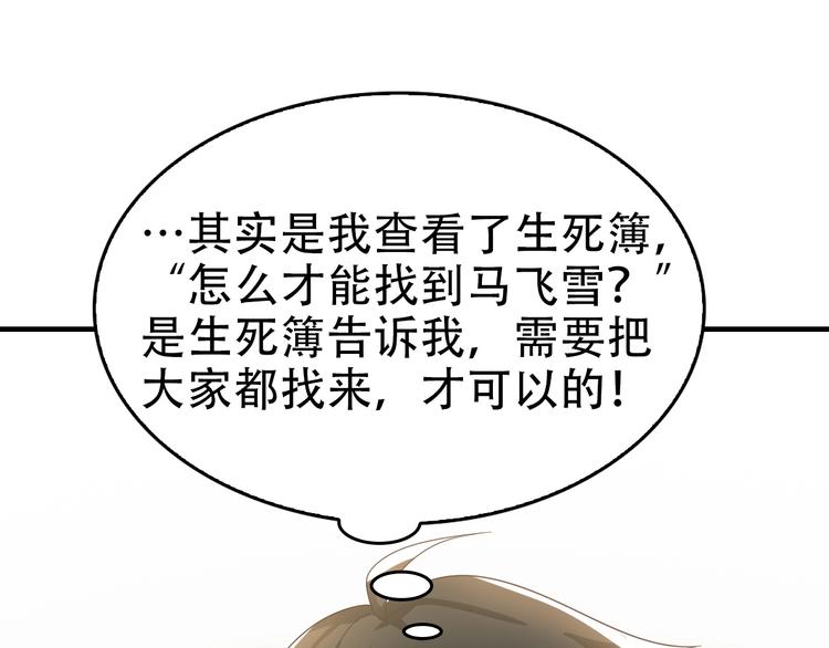 第66话 真正的敌人39