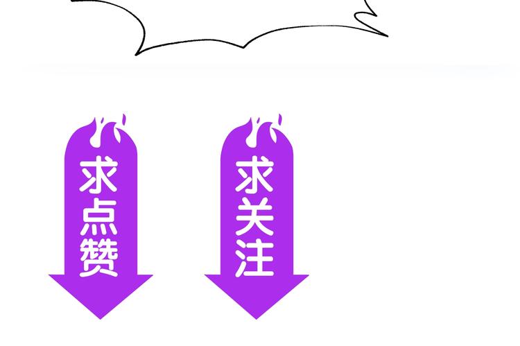 第21话 命格被夺？129