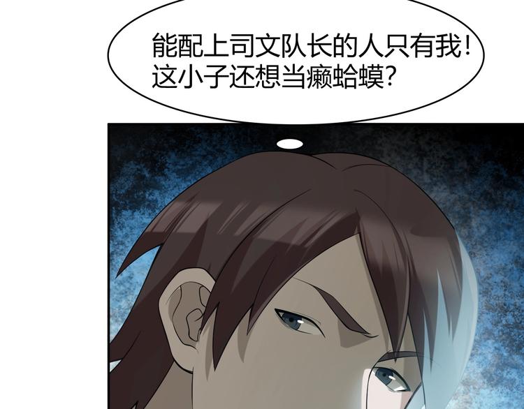 第14话 生死状成立！60