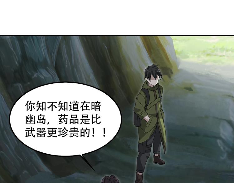 第81话 我要挑战强者！20