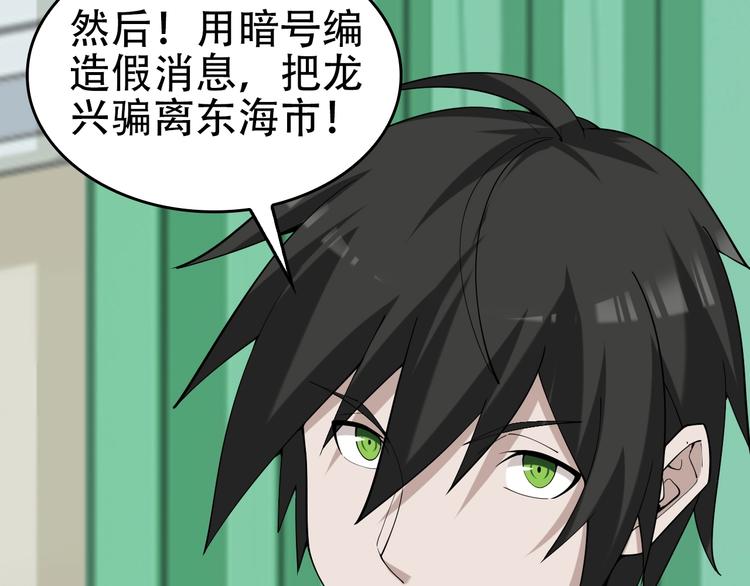 第67话 大家的计谋22