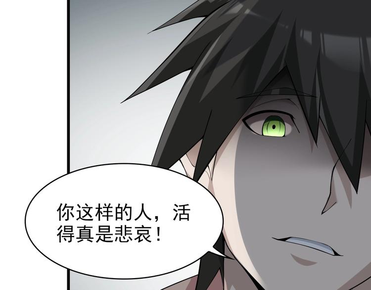 第30话 绝不放过他！111