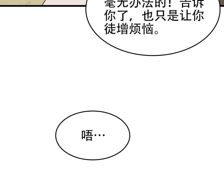 第65话 撒哈拉集团59