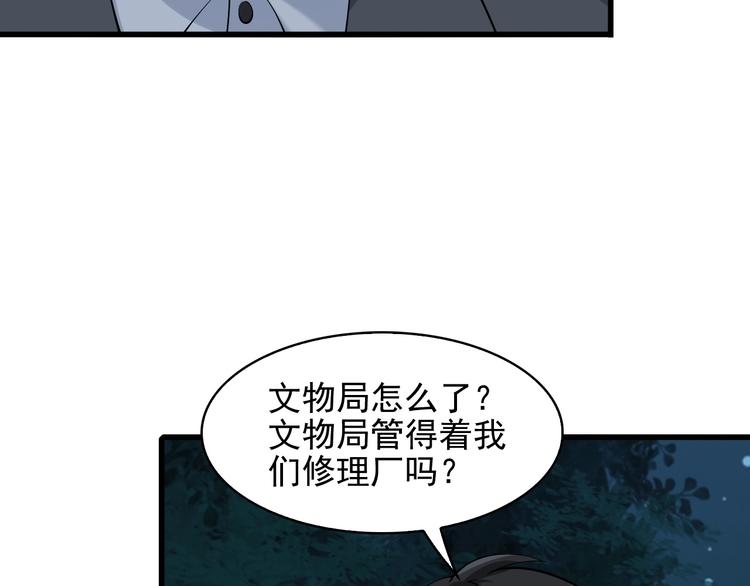 第32话 百年难遇的天才？47