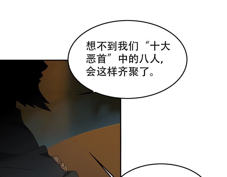 第84话 下一个恶魔95