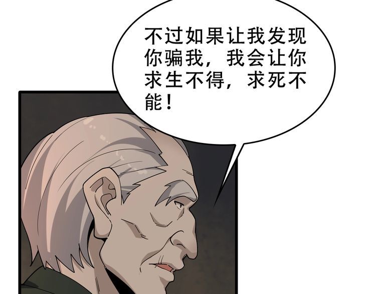第106话“杀手联盟”23