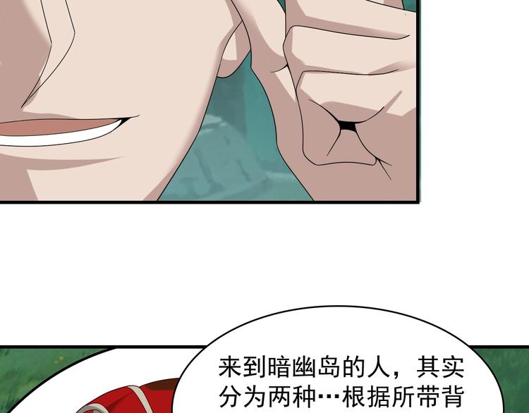 第78话 岛上的目标！64