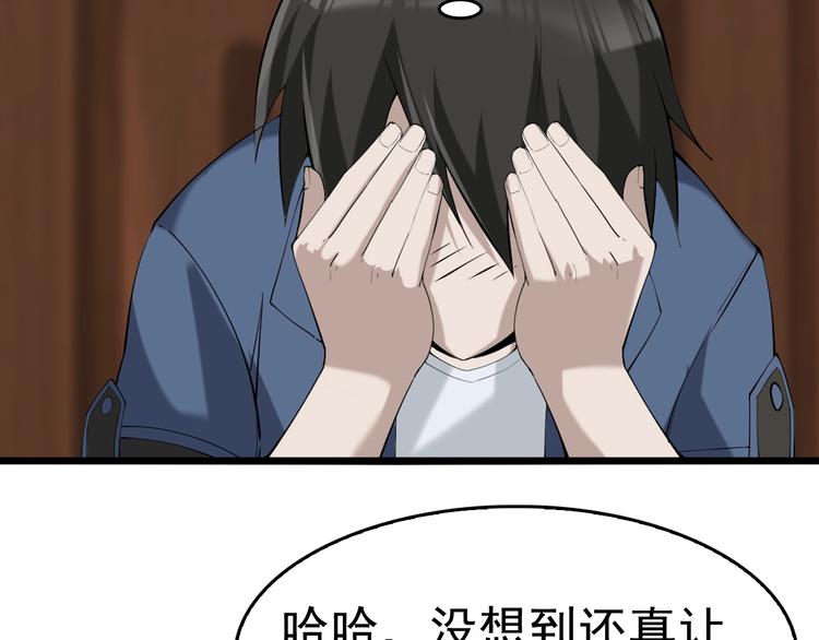 第21话 命格被夺？67
