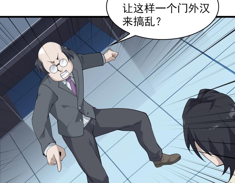第37话 是敌是友？22