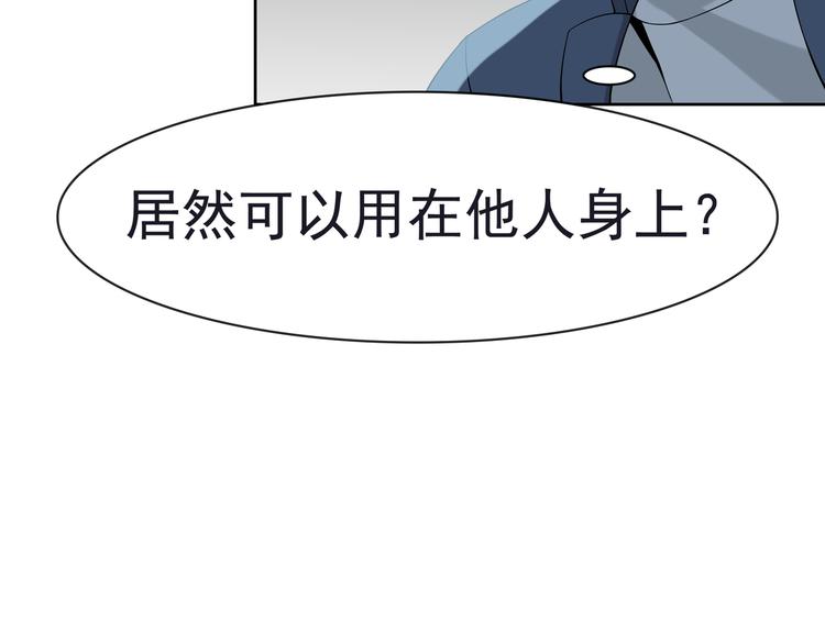 第5话 失语症88