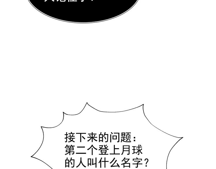第34话 逼我弃权？不可能！105