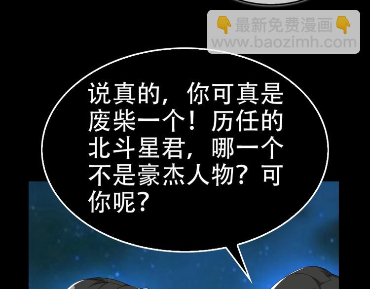 第70话 生死簿的真正用法70