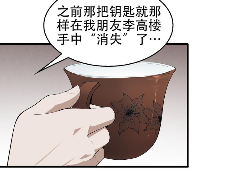 第45话 紫微星命格！7