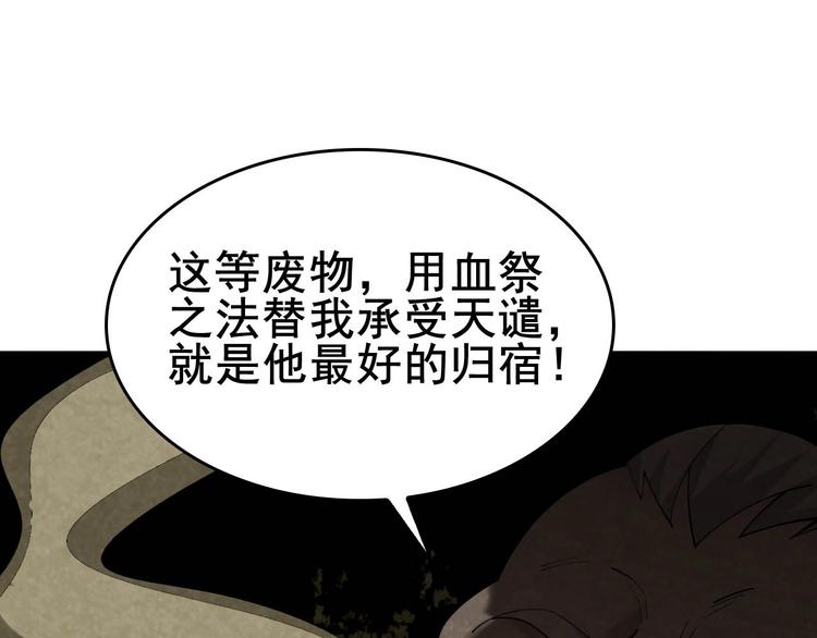 第59话 对抗命格之力94