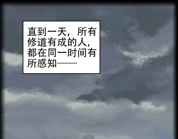 第45话 紫微星命格！34