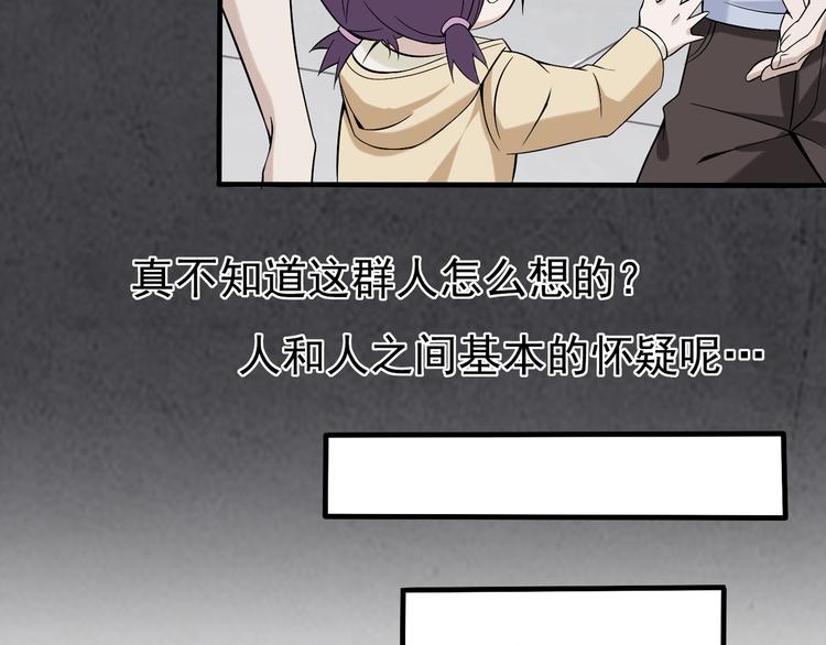 第4话 夺取运势？90