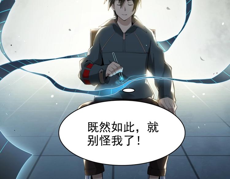 第34话 逼我弃权？不可能！21