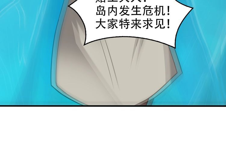 第96话“原形毕露”84