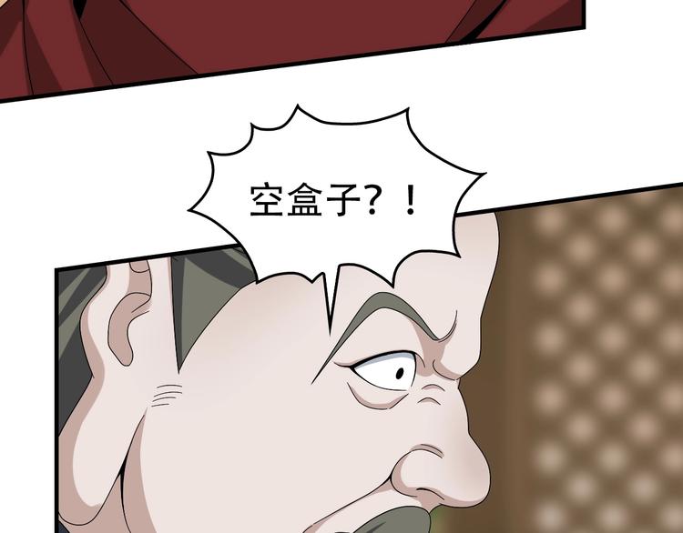 第75话 吞龙78