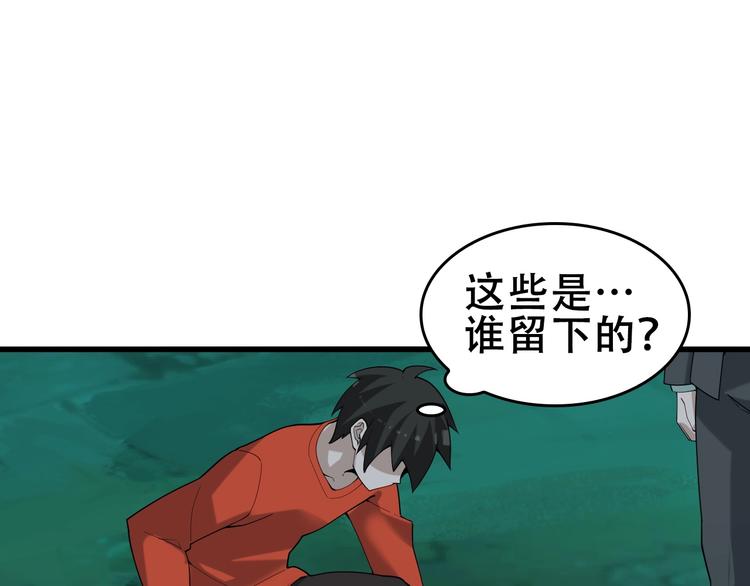 第59话 对抗命格之力4