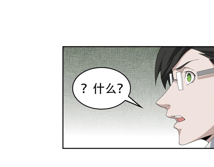 第71话 弱点44