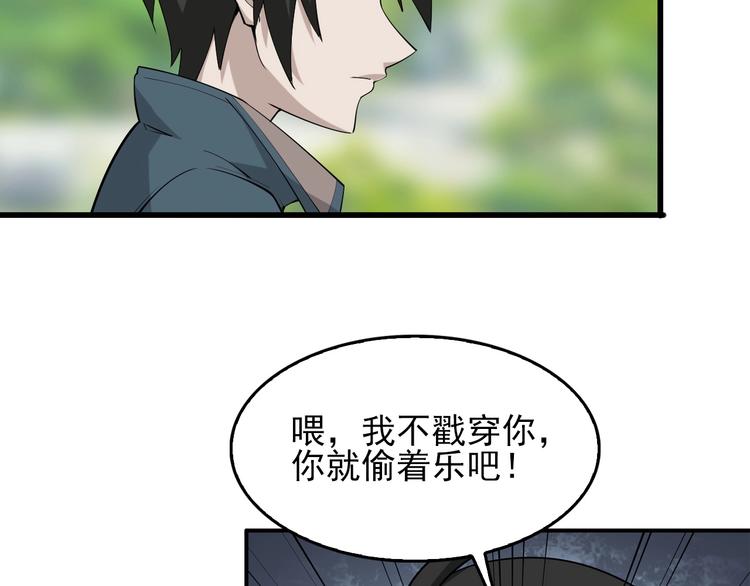 第42话 砸场子71