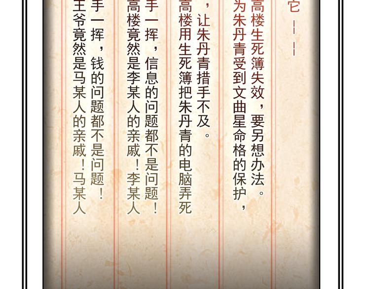 第35话 胜负揭晓117