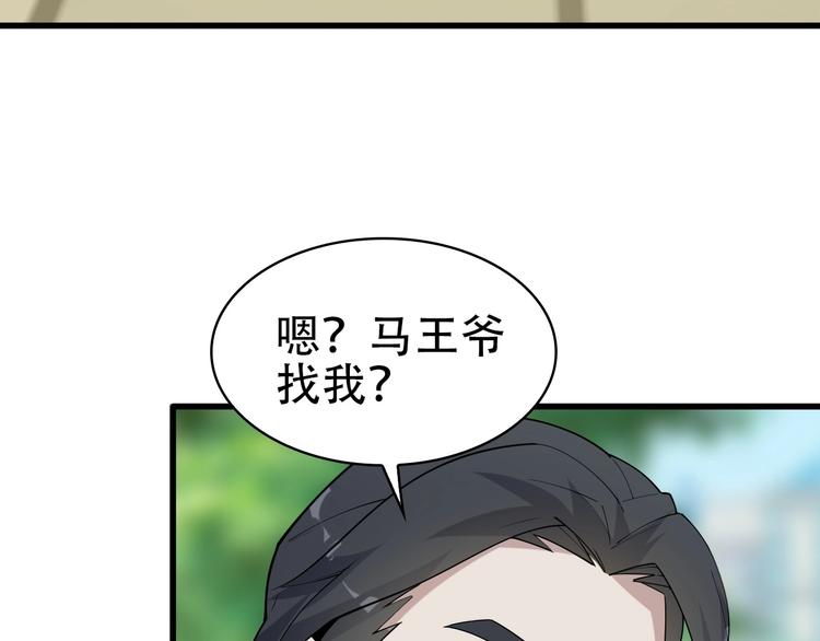 第47话 真实关系8
