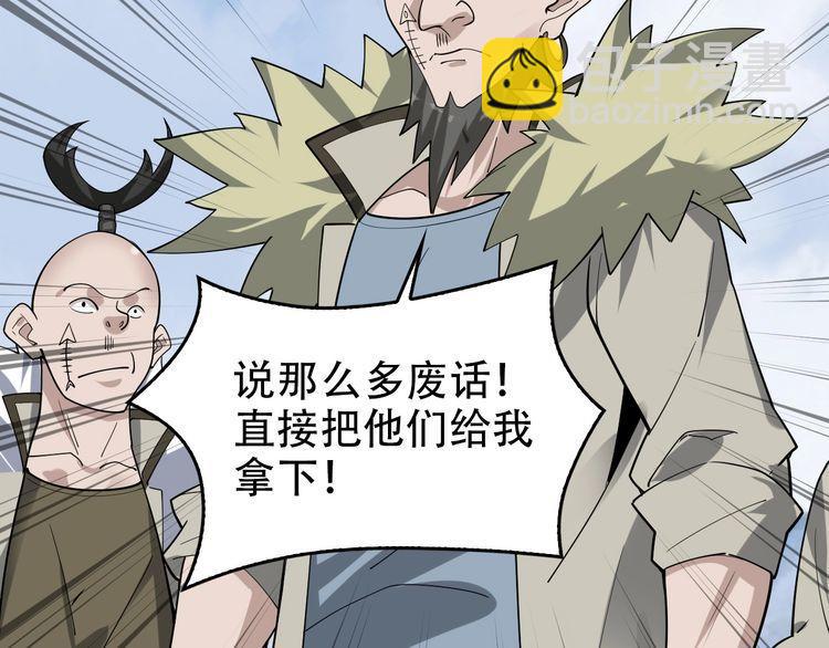 第96话“原形毕露”51