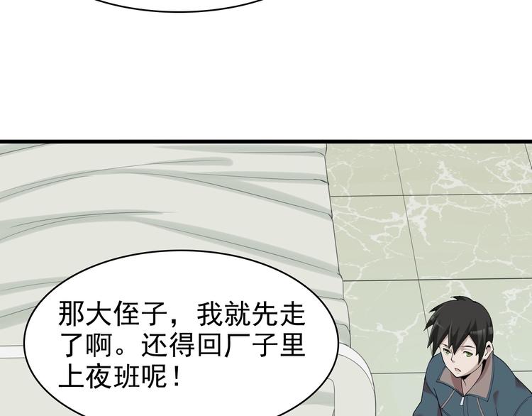 第30话 绝不放过他！63