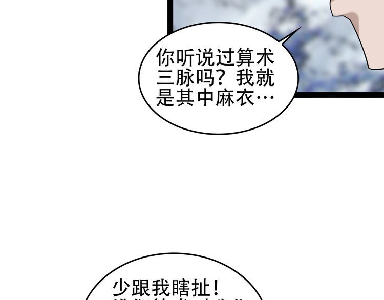 第91话“约战全场”59