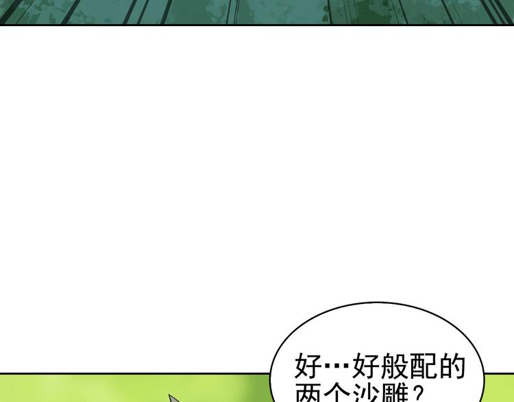 第44话 意想不到42