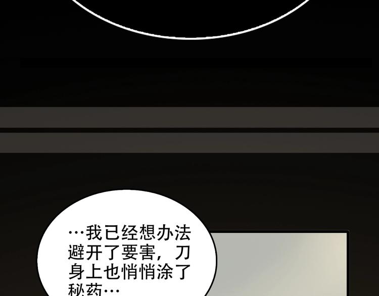 第70话 生死簿的真正用法56