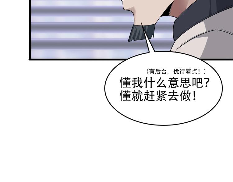 第49话 扫把星61