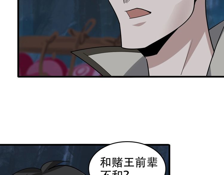 第96话“原形毕露”38