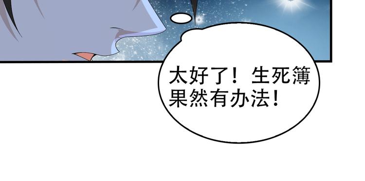 第66话 真正的敌人60