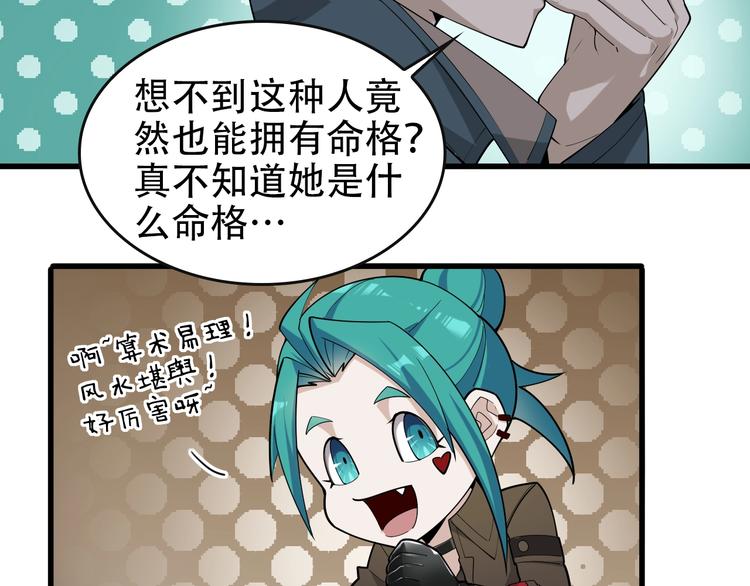 第49话 扫把星23