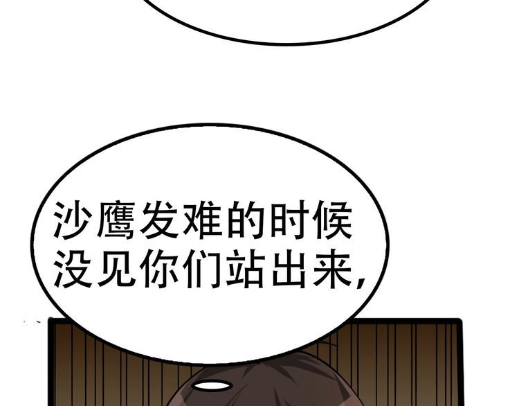 第100话“脱胎换骨”31