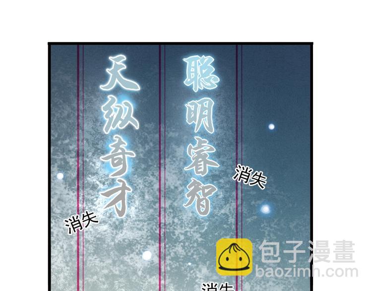 第33话 过目不忘83