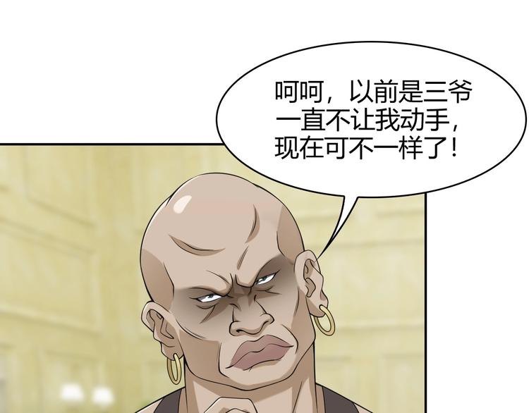 第18话 能力附身100