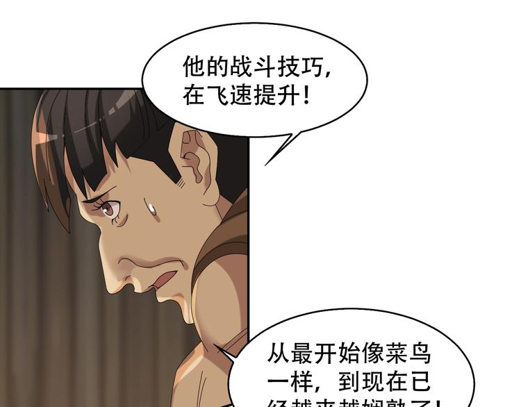 第79话 龙符的威力67