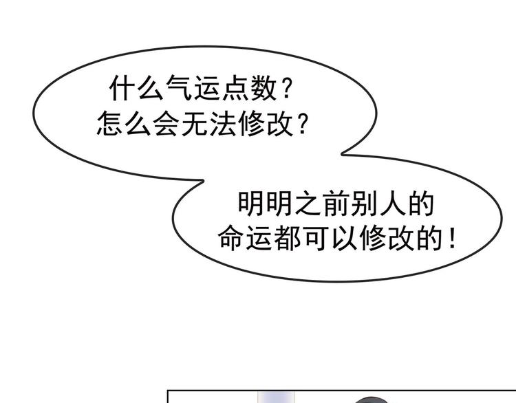 第3话 莫神仙25